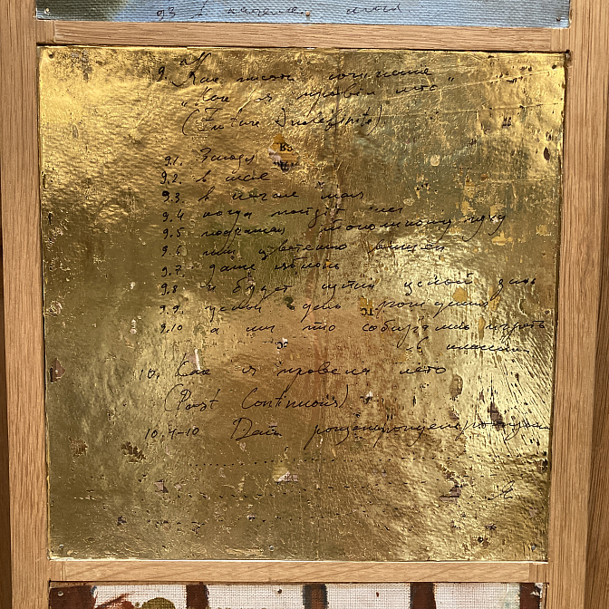 Ширма. Авторская роспись. Дневник. Сергей Максютин