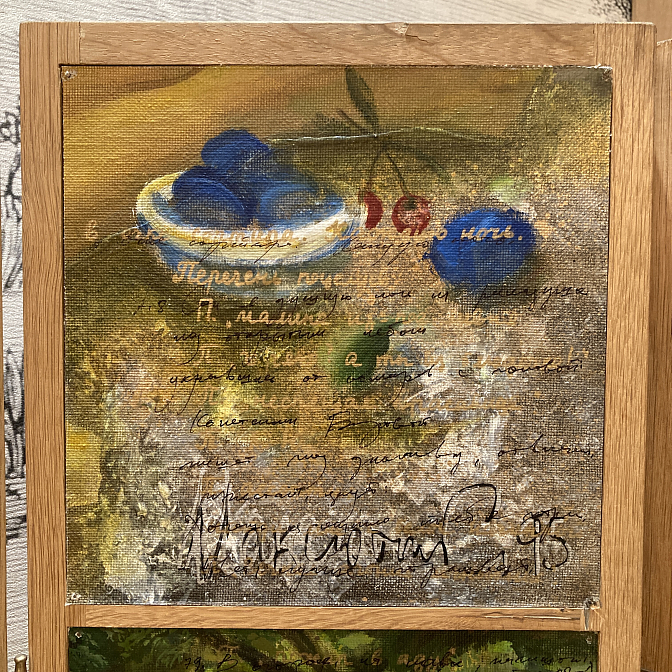 Ширма. Авторская роспись. Дневник. Сергей Максютин