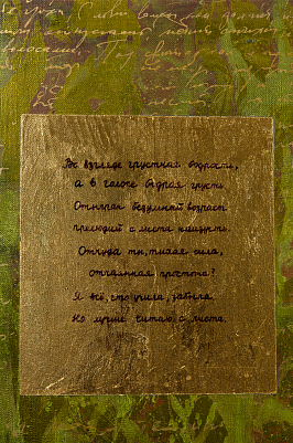 Ширма. Авторская роспись. Дневники русской поэзии. Сергей Максютин