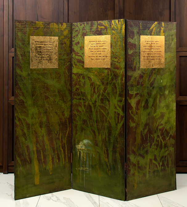 Ширма. Авторская роспись. Дневники русской поэзии. Сергей Максютин