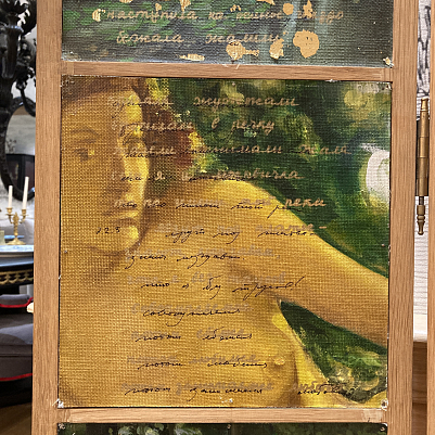 Ширма. Авторская роспись. Дневник. Сергей Максютин